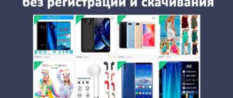 Смотрим товары Joom без регистрации и скачивания приложения