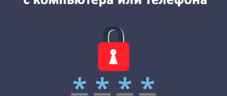 Регистрация в Джум с компьютера или телефона