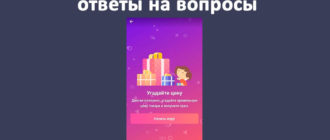 Есть ли ответы на вопросы игры Джум "Угадай цену"
