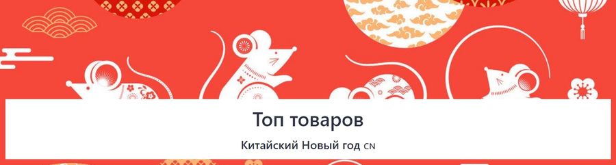 Самые Покупаемые Товары На Новый Год